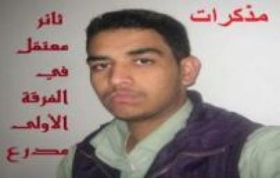 - إنه في يوم السبت 30رمضان الموافق 18/8/2012م في تمام الساعة الرابعة عصراً تم احتجازي أنا شهاب المقطري ومعي كلاً من والدي عارف سعيد المقطري وأخي الجريح في ..