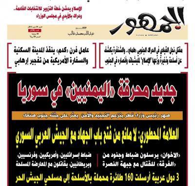 - حالة من الزهو والكبرياء انتابت أمير قطر حمد بن خليفة آل ثاني وهو يستمع للقادة العرب وممثليهم يباركون منح مقعد الجمهورية العربية السورية في القمة ..
