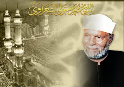 - امام الدعاه الشيخ محمد متولي الشعراوي
..
