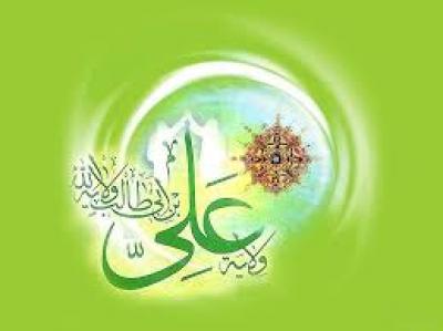 - عيد الغدير عيد الله الأكبر..